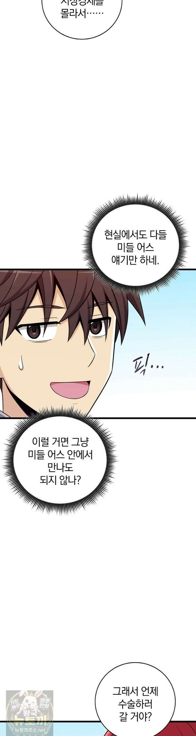 마탄의 사수 220화 (시즌5 마지막화) 3