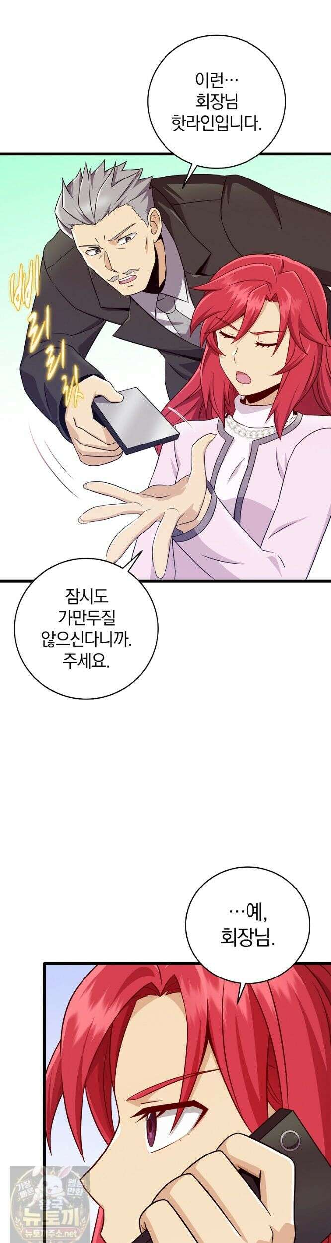 마탄의 사수 220화 (시즌5 마지막화) 5