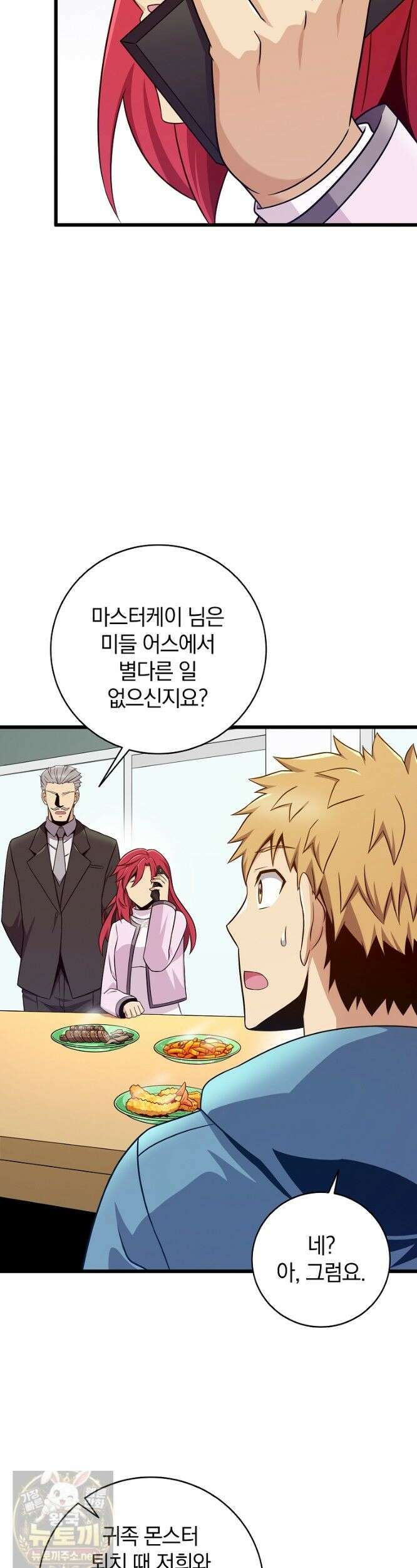 마탄의 사수 220화 (시즌5 마지막화) 6