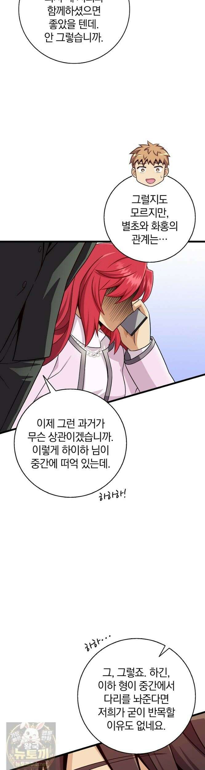 마탄의 사수 220화 (시즌5 마지막화) 7