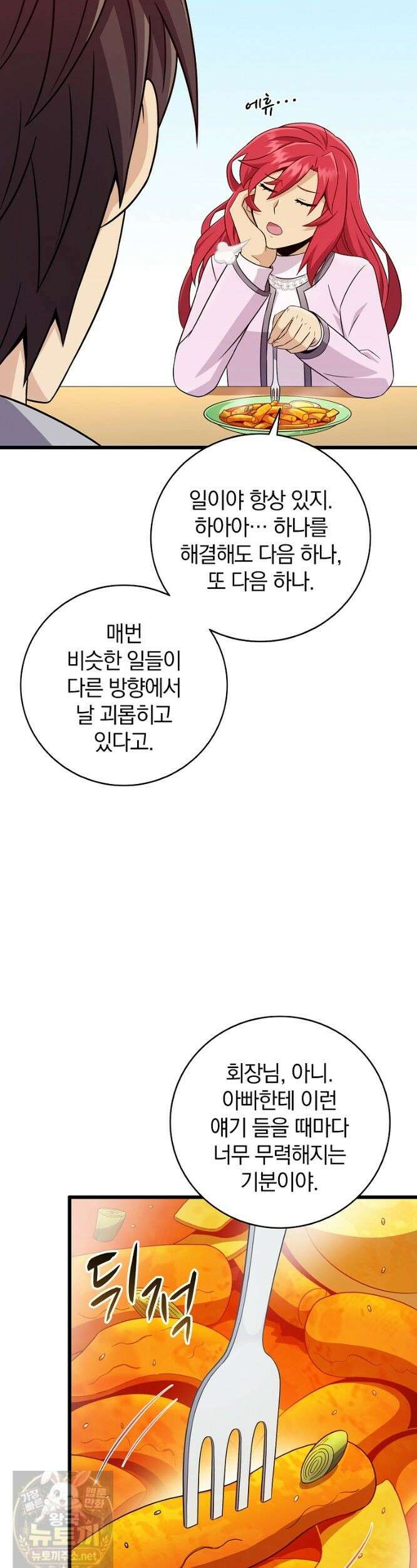 마탄의 사수 220화 (시즌5 마지막화) 9
