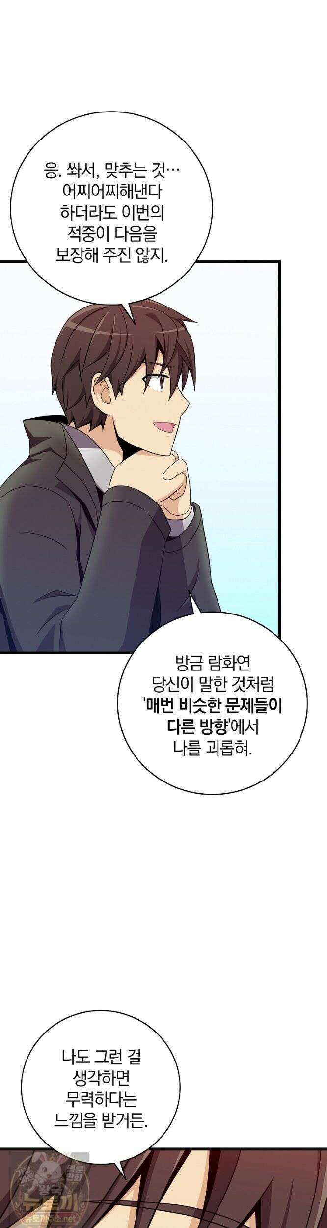 마탄의 사수 220화 (시즌5 마지막화) 14