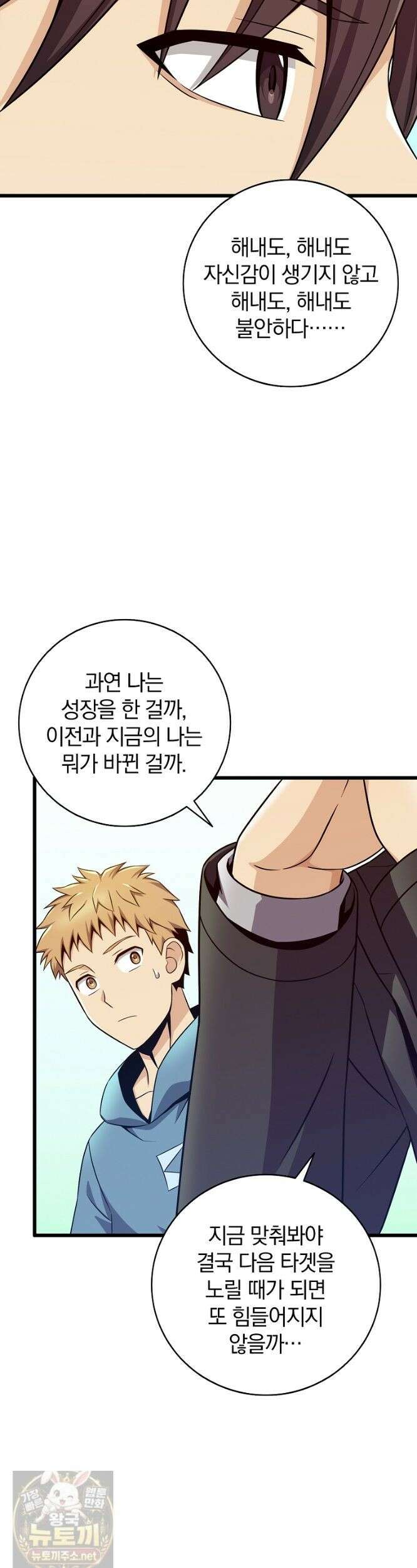 마탄의 사수 220화 (시즌5 마지막화) 15