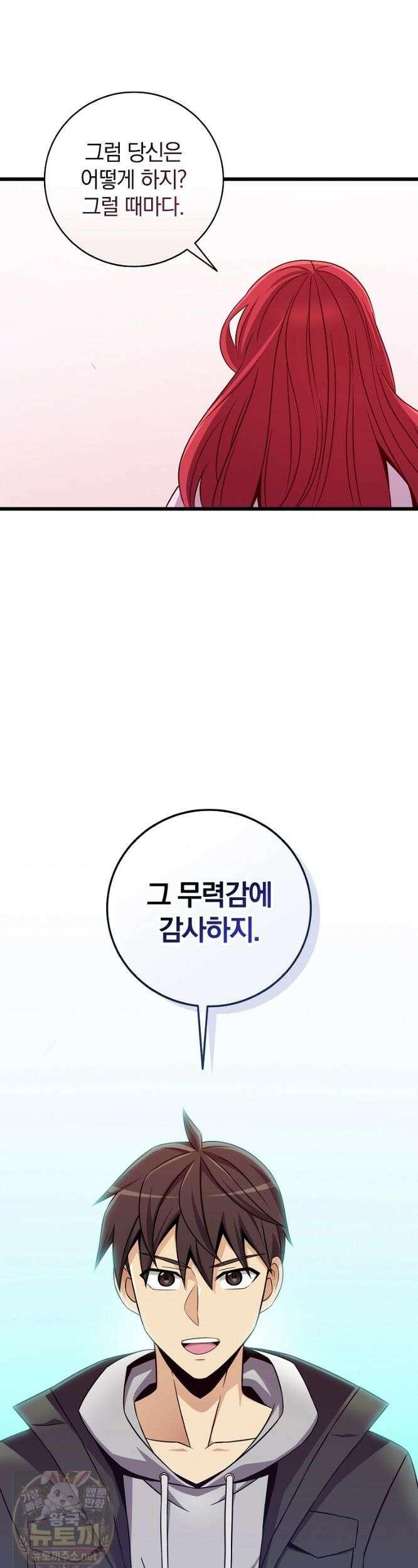 마탄의 사수 220화 (시즌5 마지막화) 16
