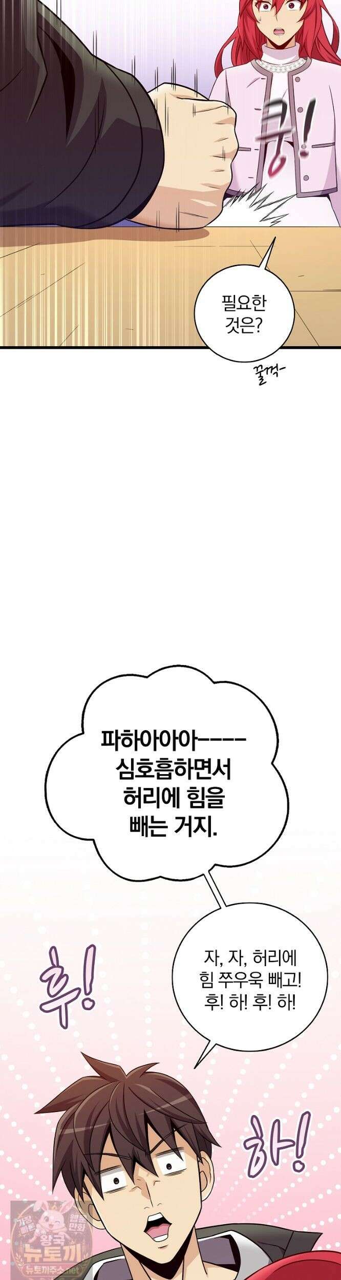마탄의 사수 220화 (시즌5 마지막화) 19