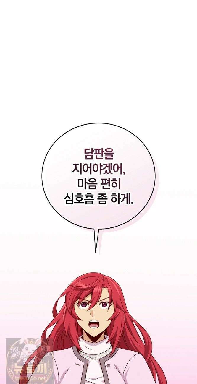 마탄의 사수 220화 (시즌5 마지막화) 24