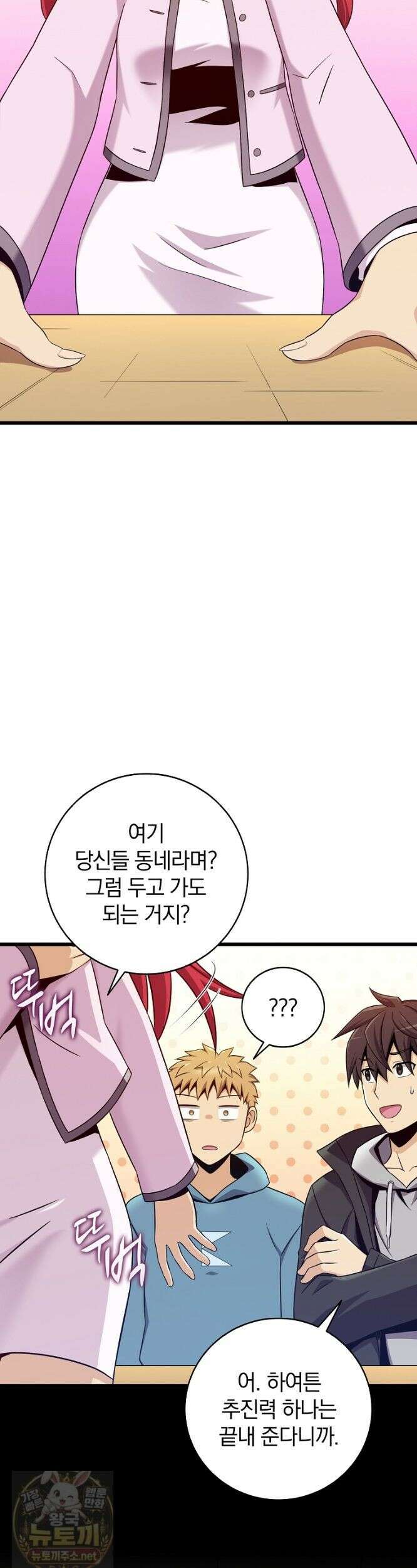 마탄의 사수 220화 (시즌5 마지막화) 25