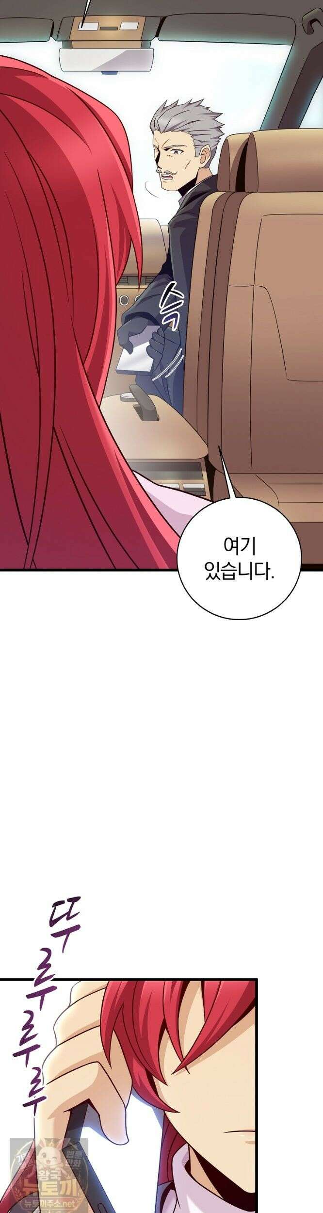 마탄의 사수 220화 (시즌5 마지막화) 28