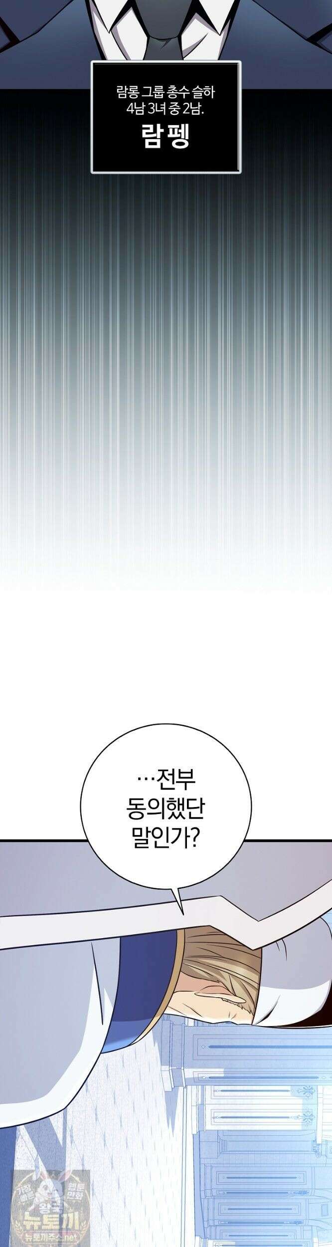 마탄의 사수 220화 (시즌5 마지막화) 32