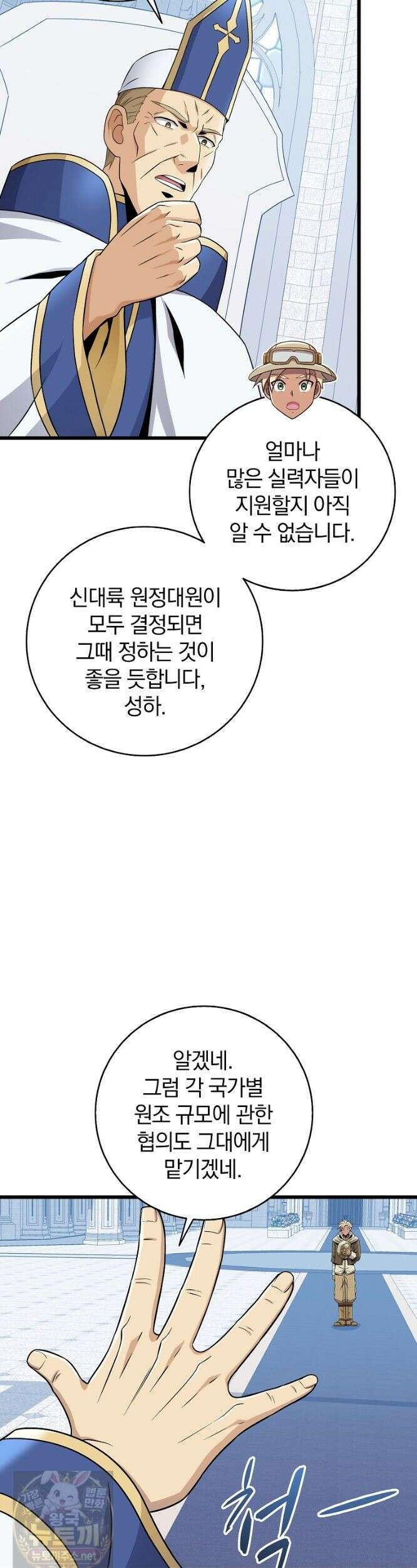 마탄의 사수 220화 (시즌5 마지막화) 37