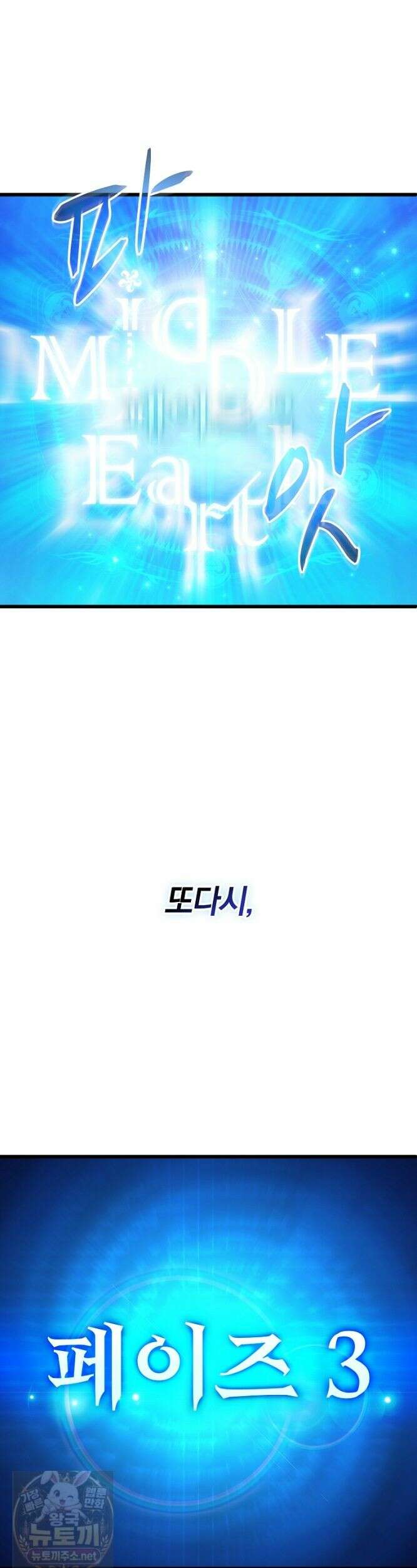 마탄의 사수 220화 (시즌5 마지막화) 40
