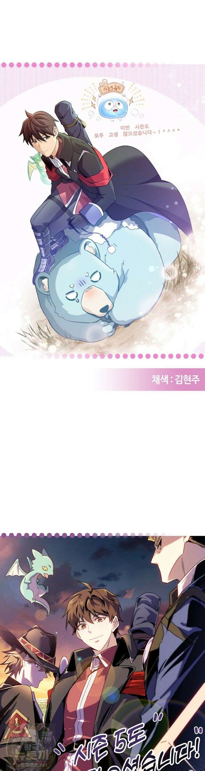 마탄의 사수 220화 (시즌5 마지막화) 47