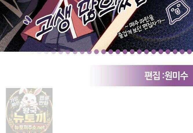 마탄의 사수 220화 (시즌5 마지막화) 48