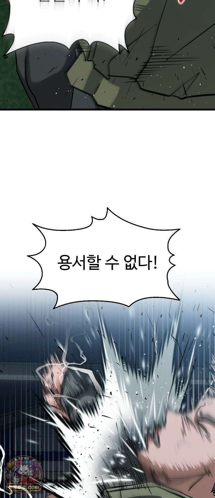 언더복서 42화 7