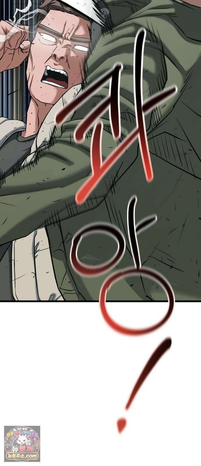 언더복서 42화 8