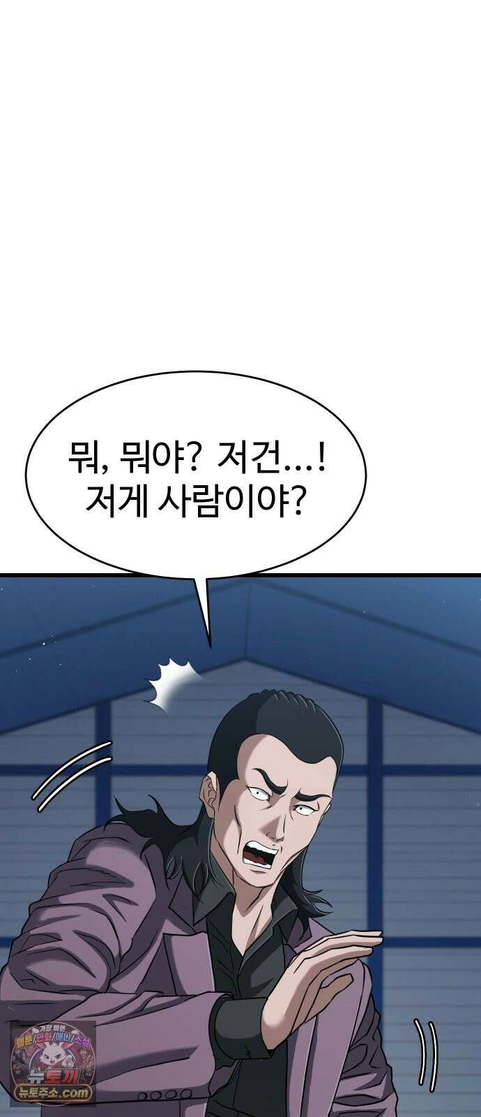 언더복서 42화 9