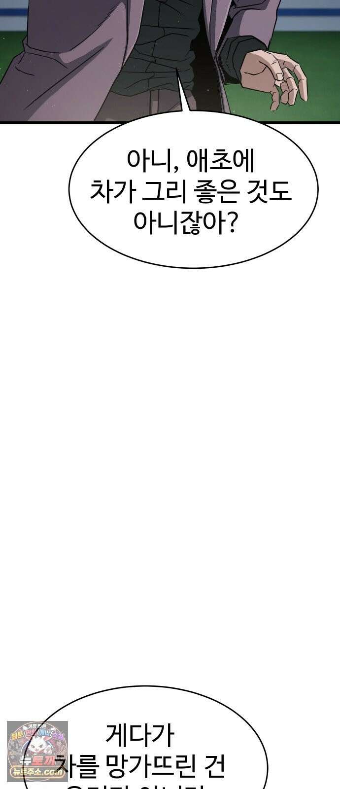 언더복서 42화 10