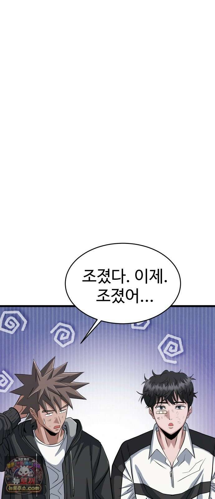 언더복서 42화 12