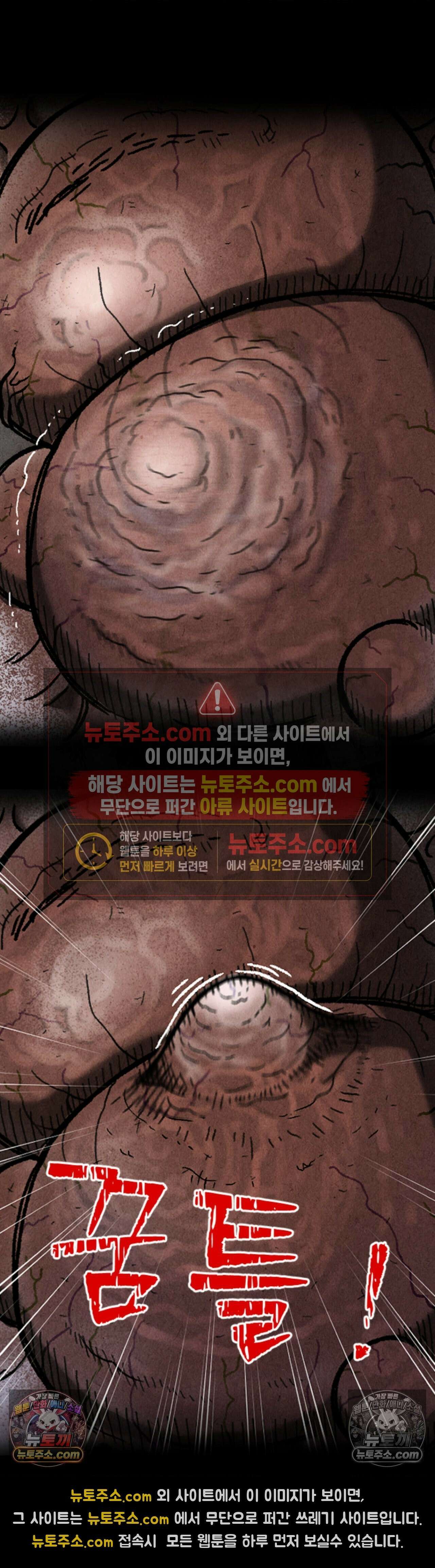 괴기 클럽 3화 - 혹 (3) 2