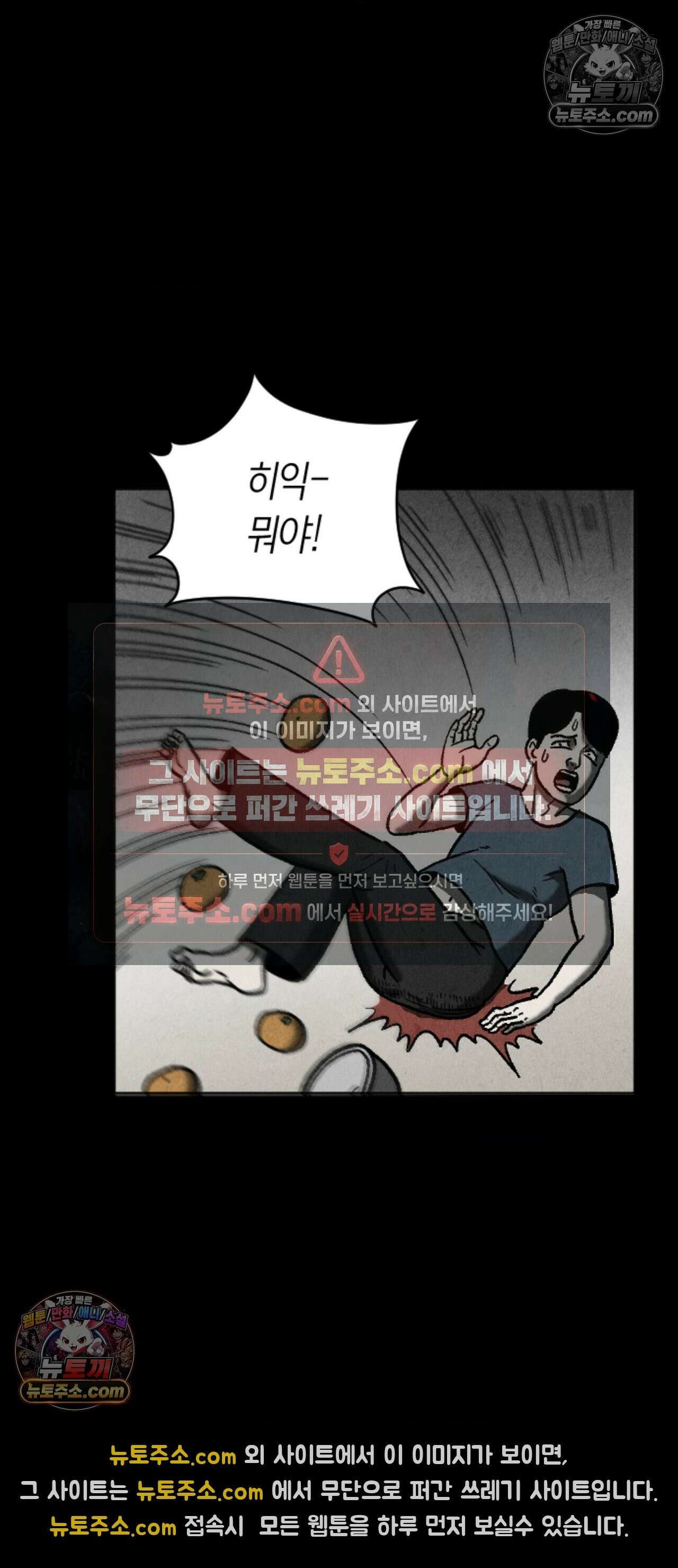 괴기 클럽 3화 - 혹 (3) 3