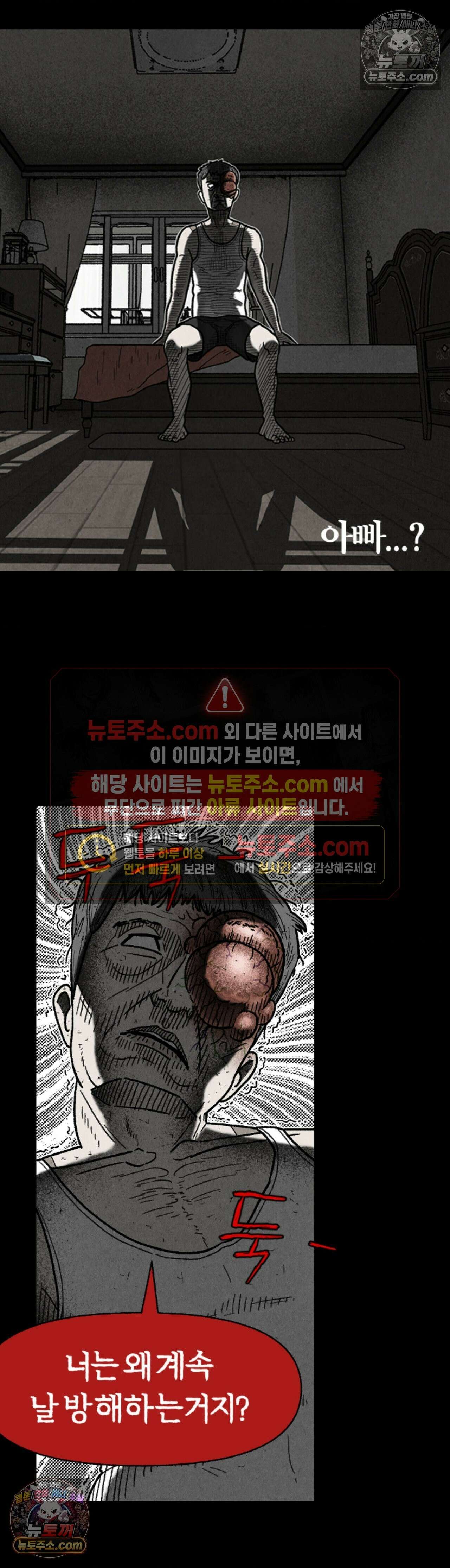 괴기 클럽 3화 - 혹 (3) 5