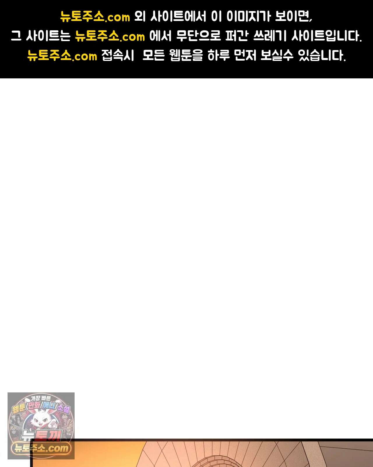선을 넘는 짐승들 18화 - 팀장님의 교육지침 1 1