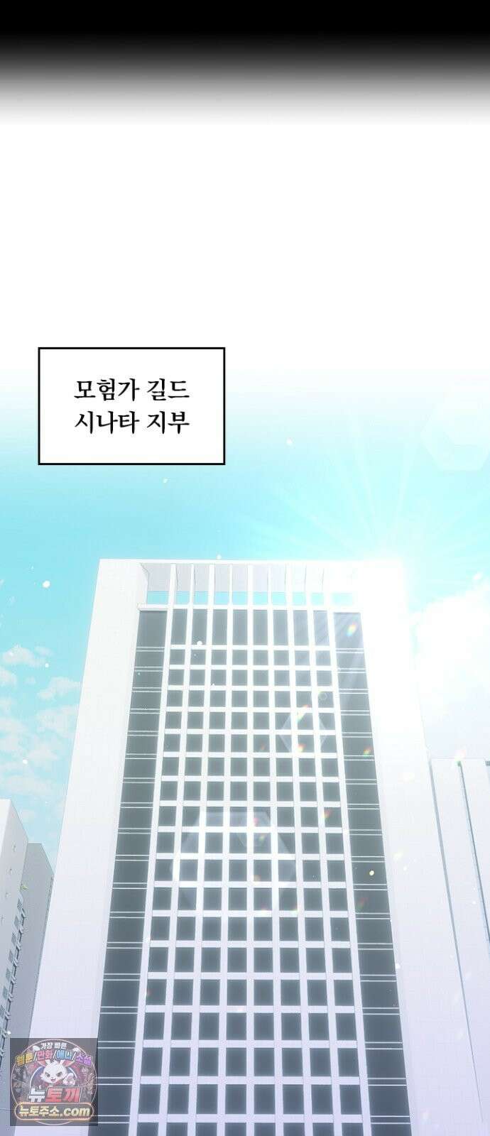 히든클래스 중력자로 최강을 노린다 144화: vs <타츠도 치요> 2