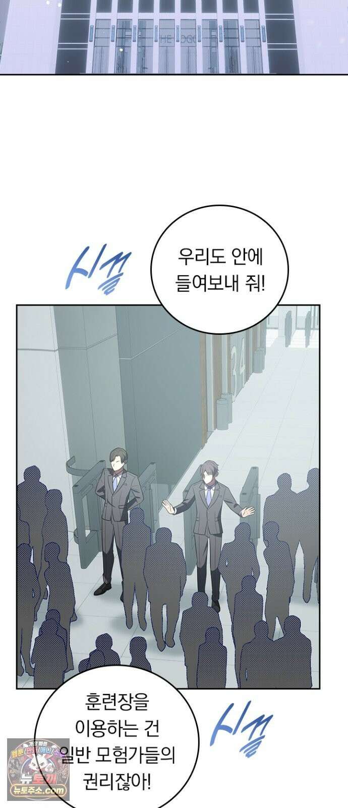 히든클래스 중력자로 최강을 노린다 144화: vs <타츠도 치요> 3