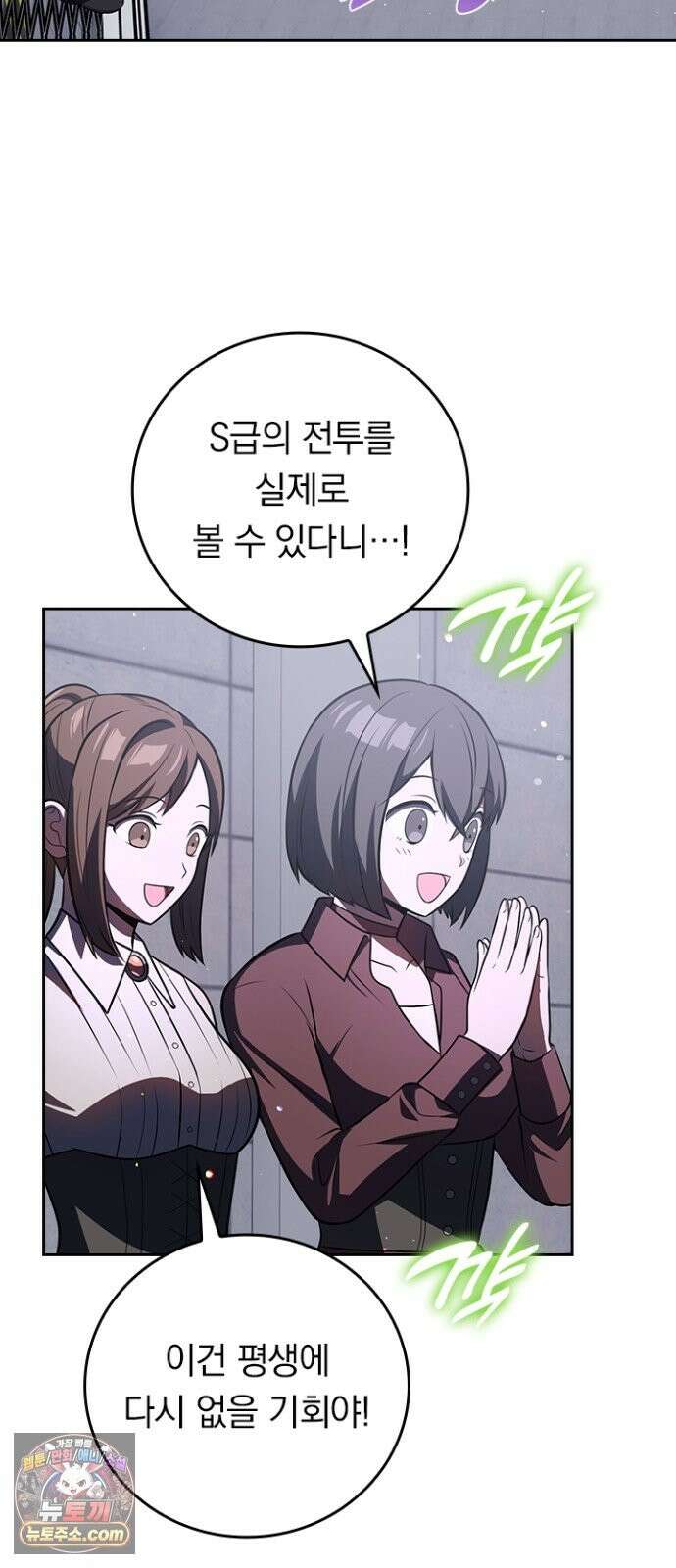 히든클래스 중력자로 최강을 노린다 144화: vs <타츠도 치요> 12