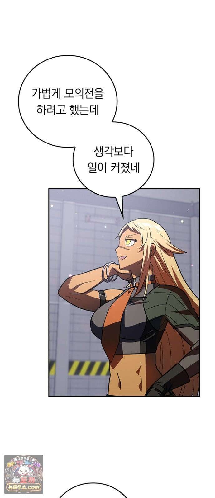 히든클래스 중력자로 최강을 노린다 144화: vs <타츠도 치요> 13