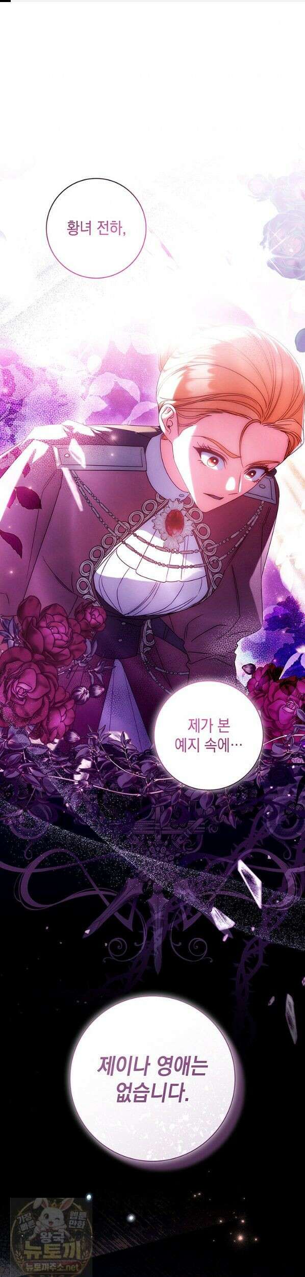 아빠, 저는 아무것도 하지 않을게요 81화 1