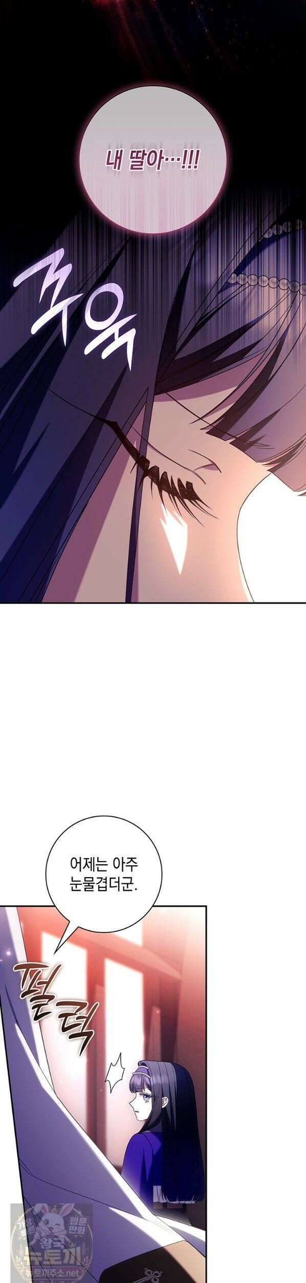 아빠, 저는 아무것도 하지 않을게요 81화 4