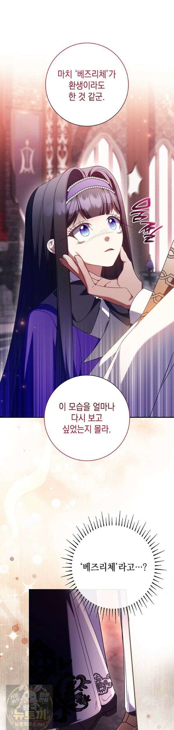 아빠, 저는 아무것도 하지 않을게요 81화 9