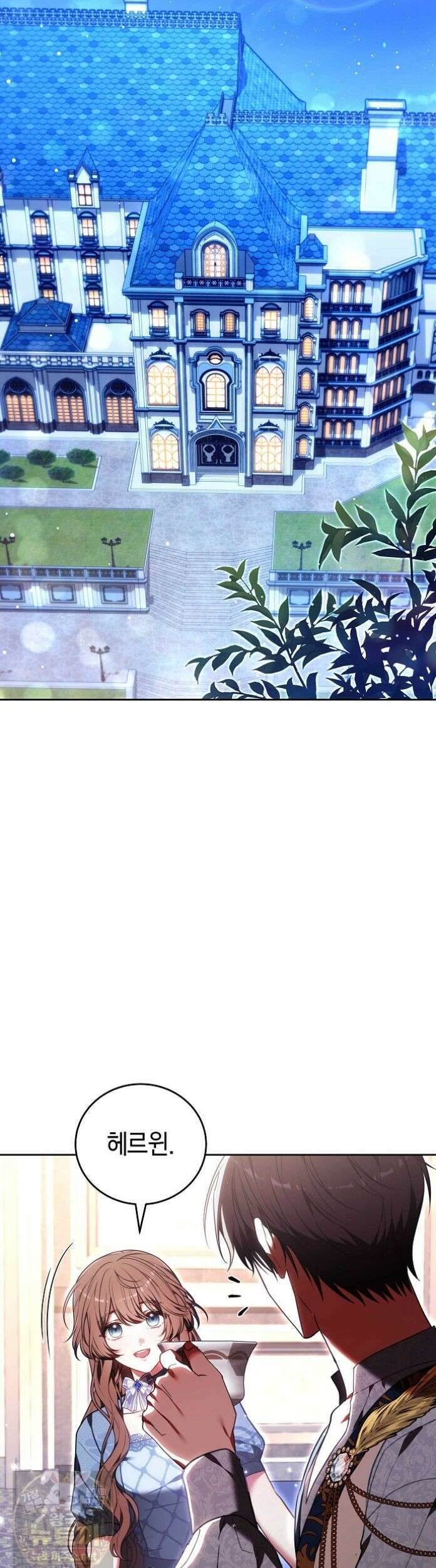 101번째 고백 65화 8