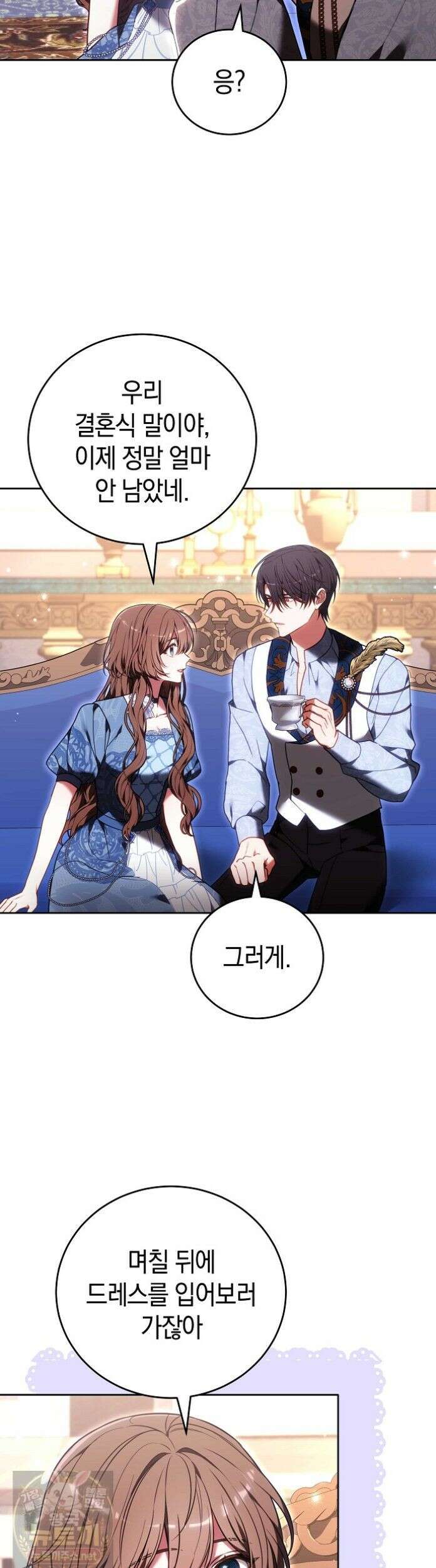 101번째 고백 65화 9