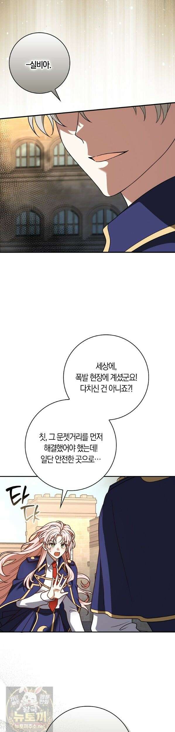 친구끼리 이러는 거 아니야 119화 33