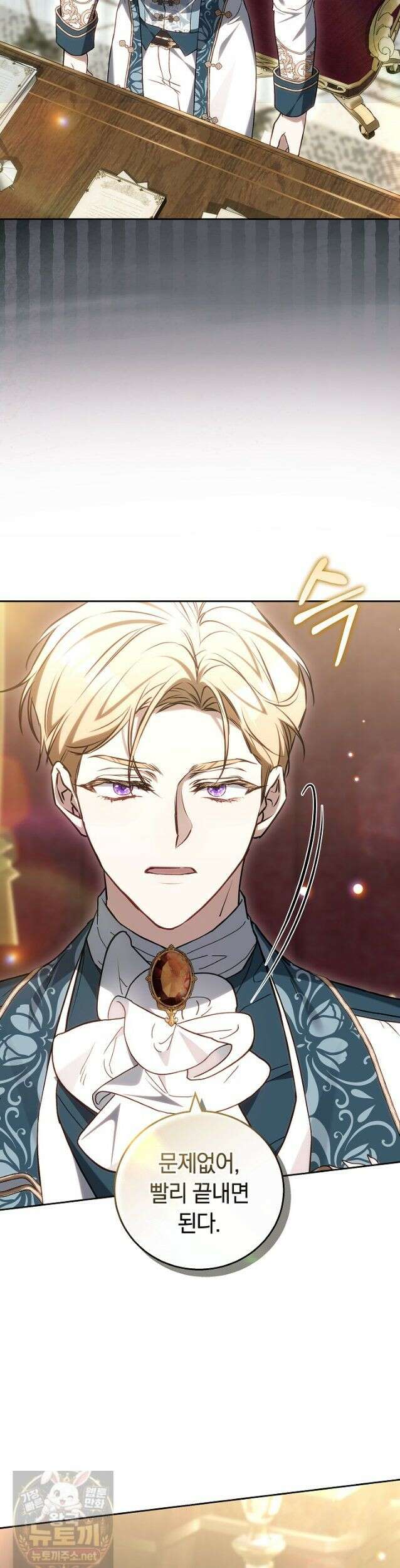 짝사랑의 끝 23화 7