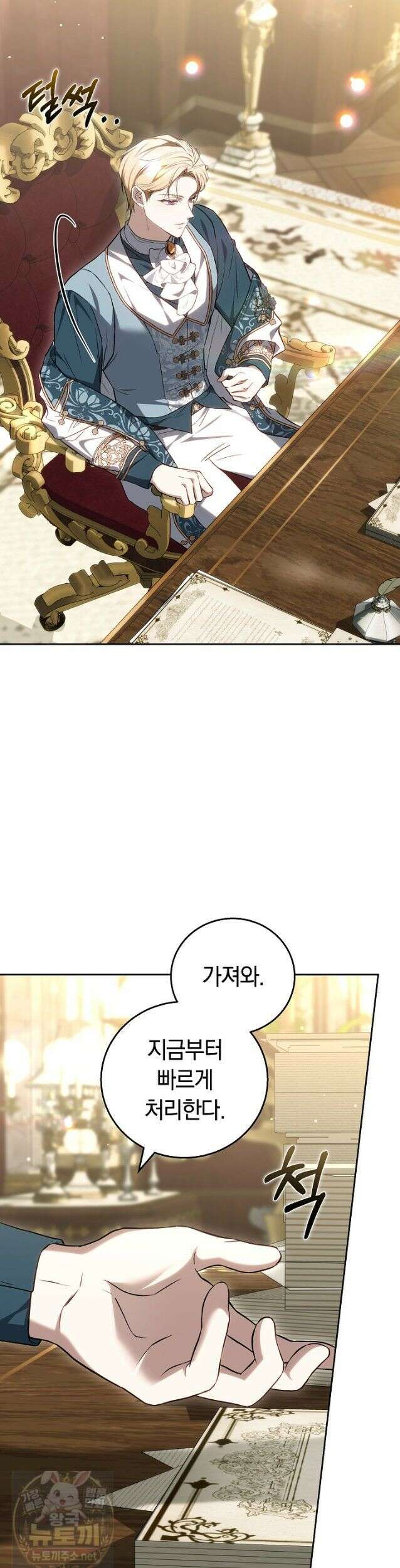 짝사랑의 끝 23화 8