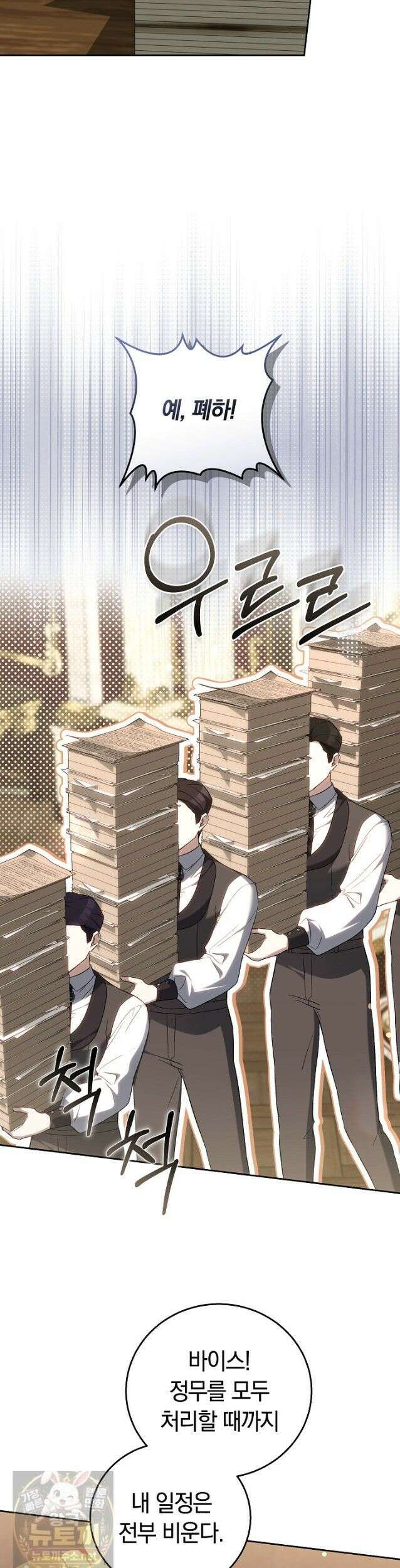 짝사랑의 끝 23화 9