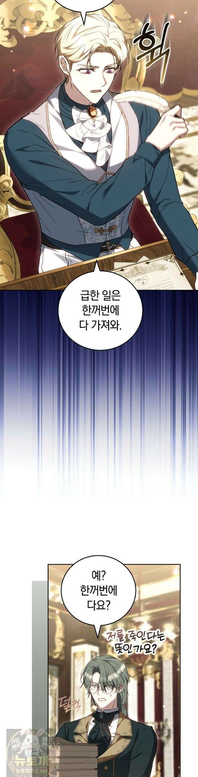 짝사랑의 끝 23화 10