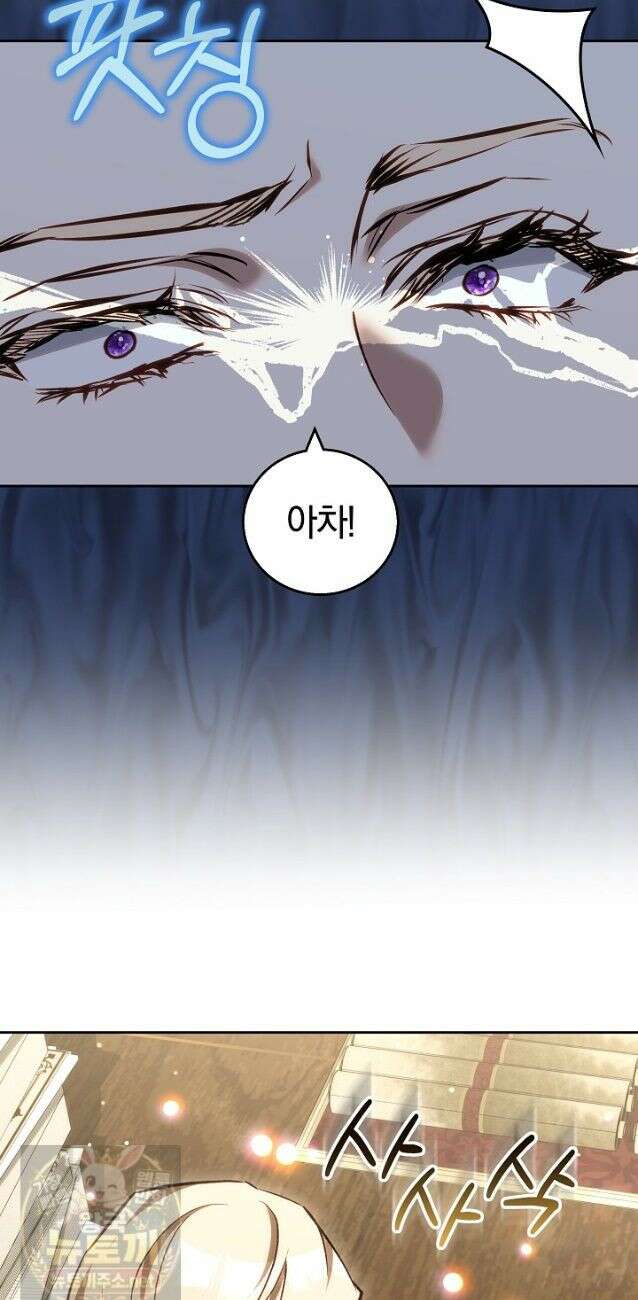 짝사랑의 끝 23화 12