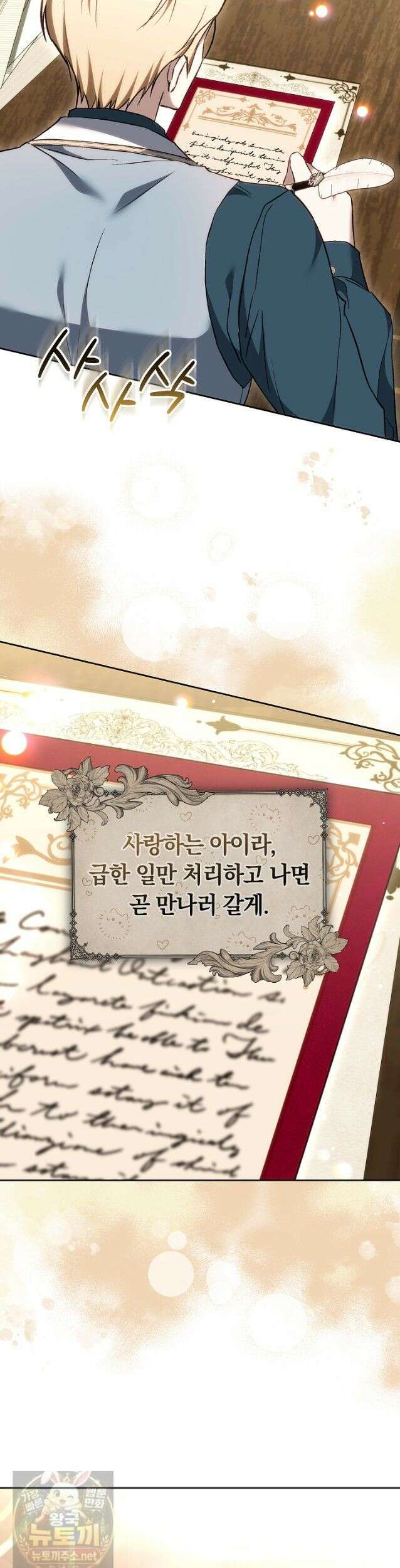 짝사랑의 끝 23화 13