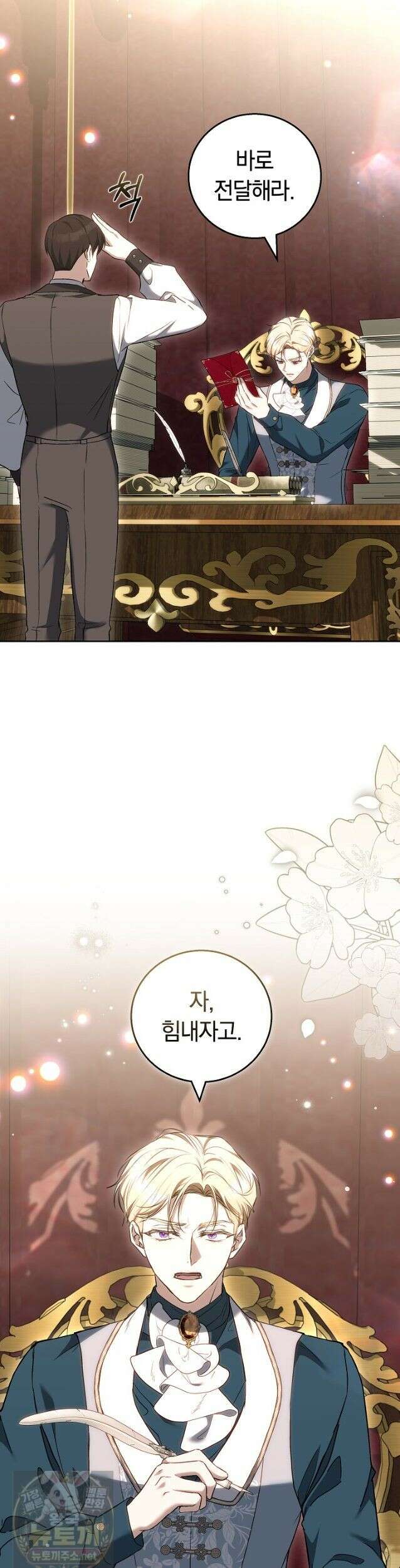 짝사랑의 끝 23화 14