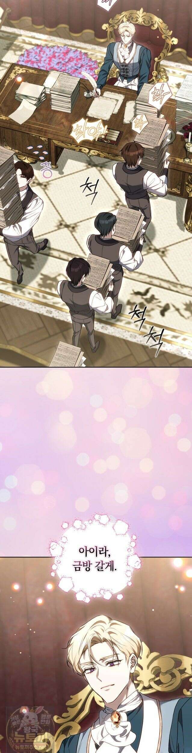 짝사랑의 끝 23화 16