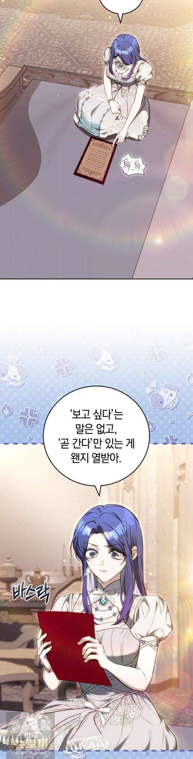 짝사랑의 끝 23화 19
