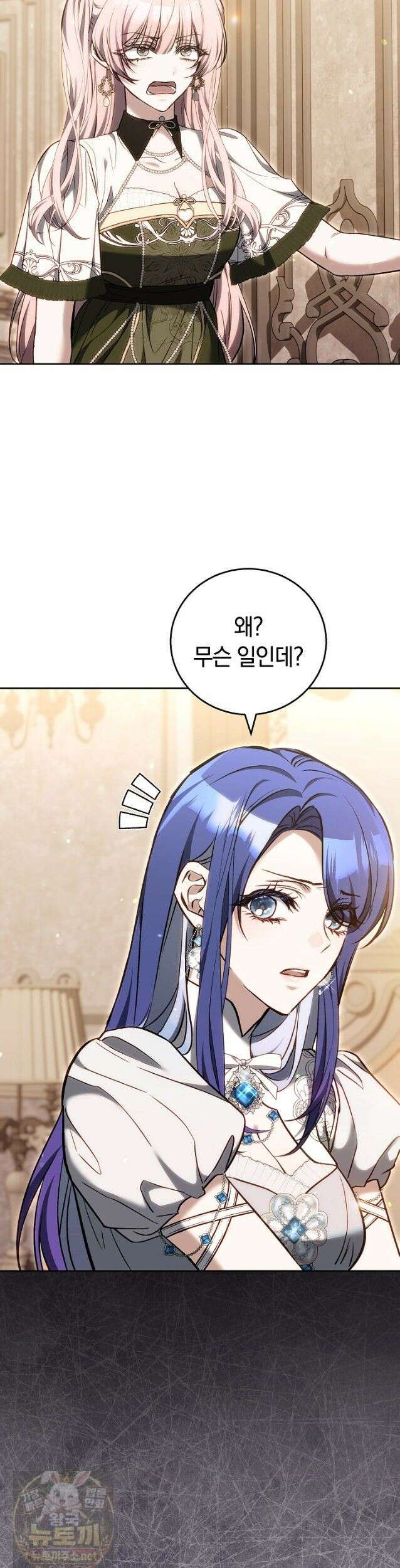 짝사랑의 끝 23화 21