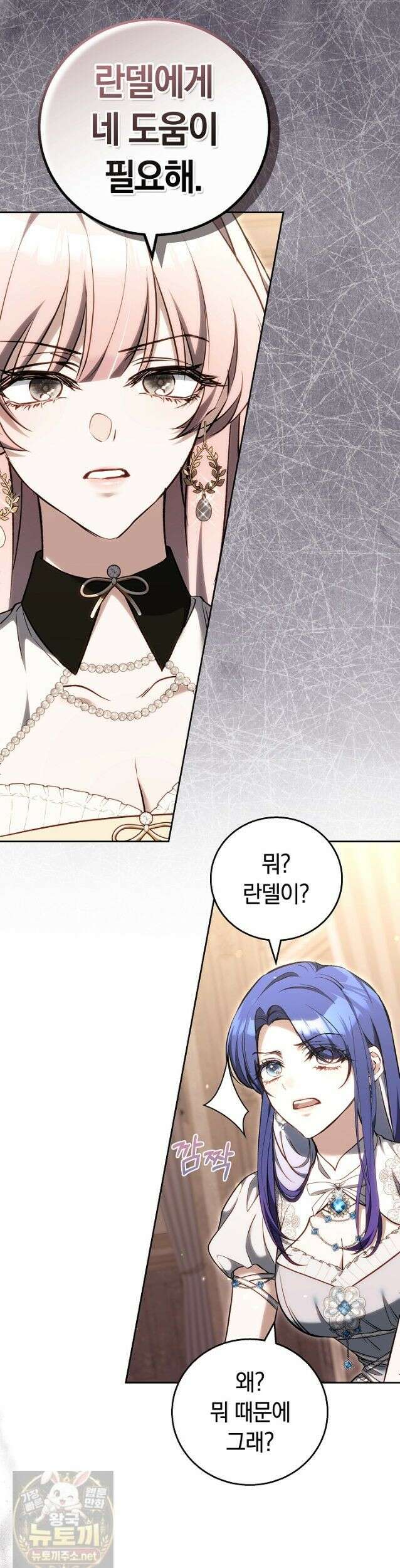 짝사랑의 끝 23화 22