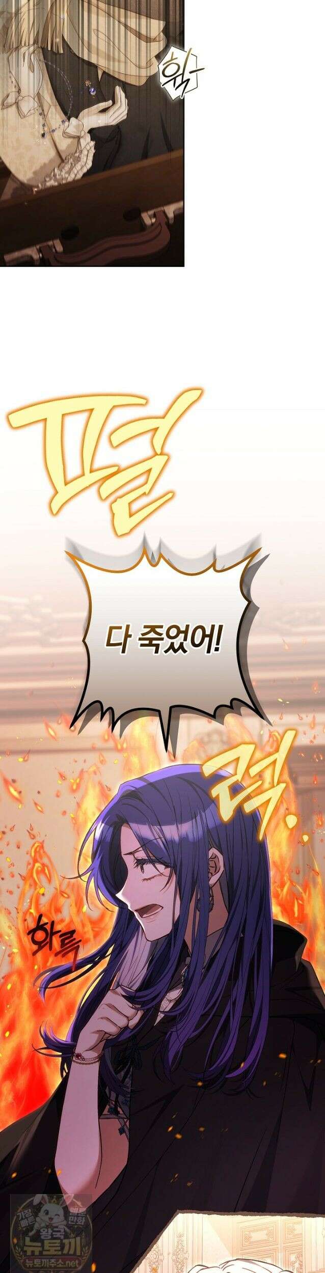 짝사랑의 끝 23화 26