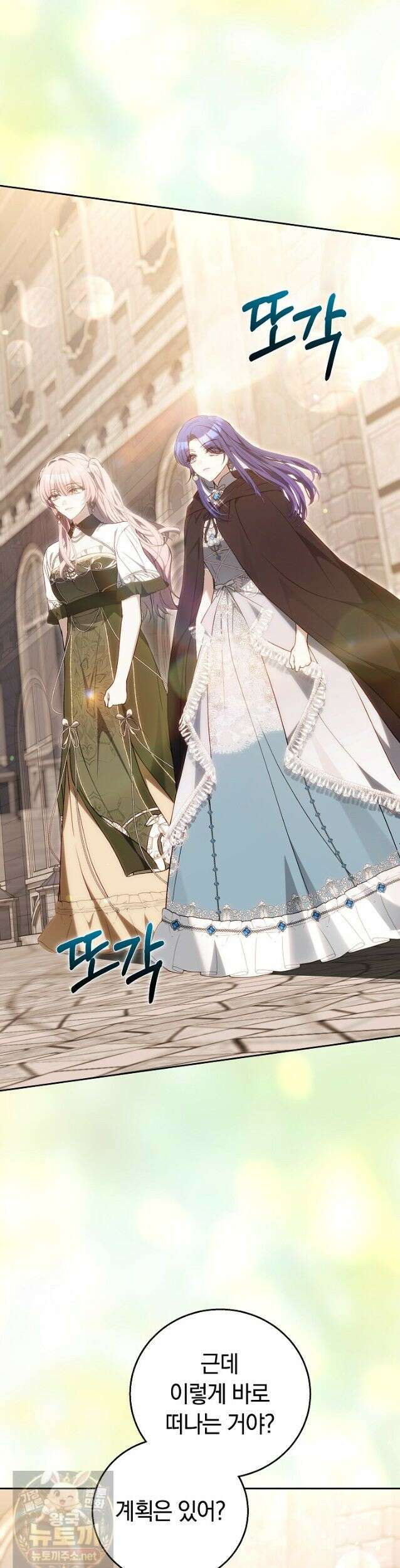 짝사랑의 끝 23화 28