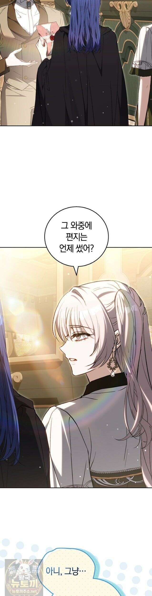 짝사랑의 끝 23화 31
